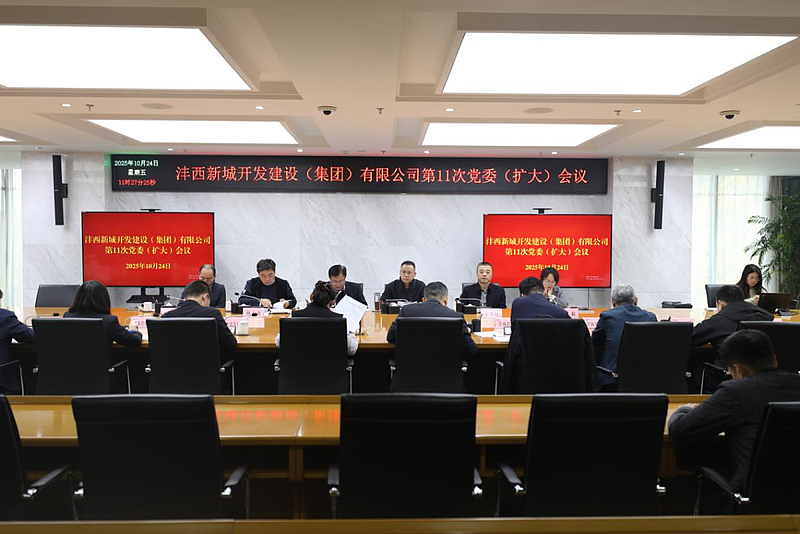 灃西集團(tuán)召開第12次黨委理論學(xué)習(xí)中心組學(xué)習(xí)會(huì)暨第11次黨委（擴(kuò)大）會(huì)