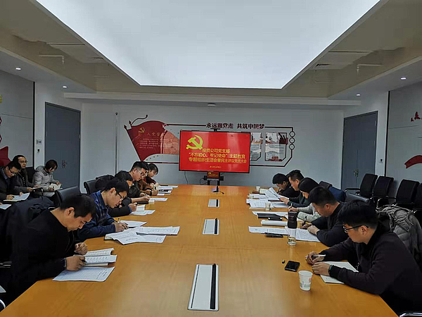 12-6投資公司黨支部召開黨員大會11..jpg 12-6投資公司黨支部召開黨員大會11..jpg