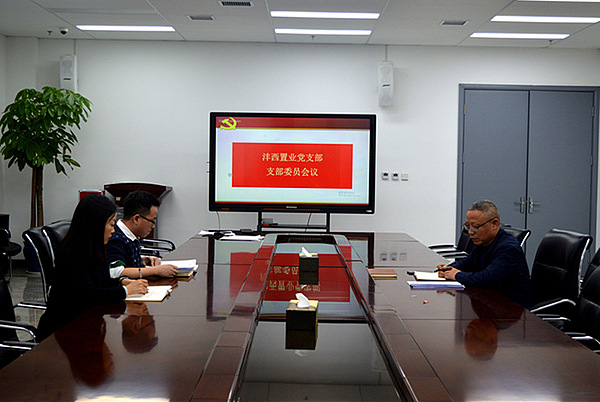 支委會議.jpg
